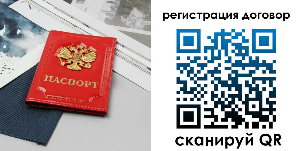 прописка для кредита в Арске