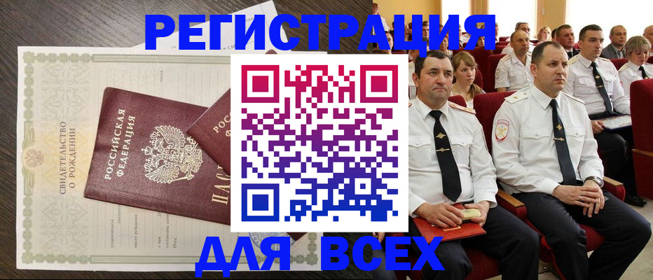 прописка в Арске