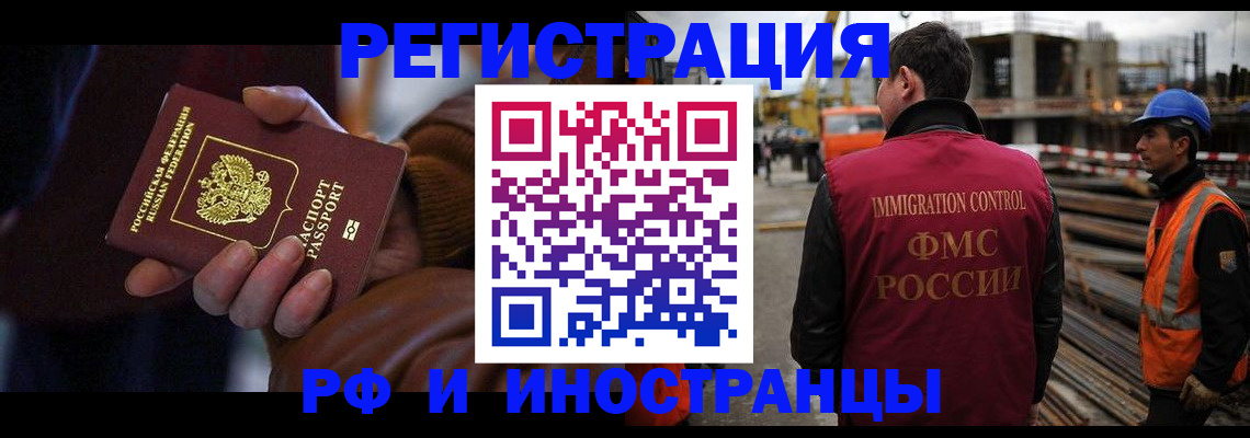 временная регистрация в квартире в Арске