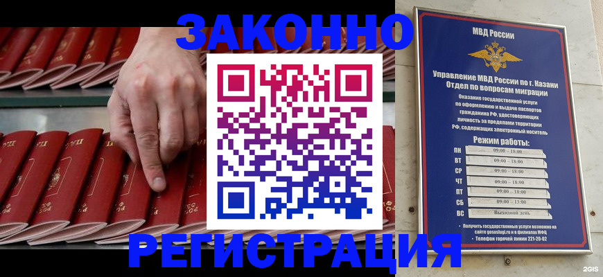 временная регистрация 2025 в Арске