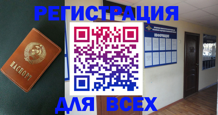 прописка для кредита в Арске