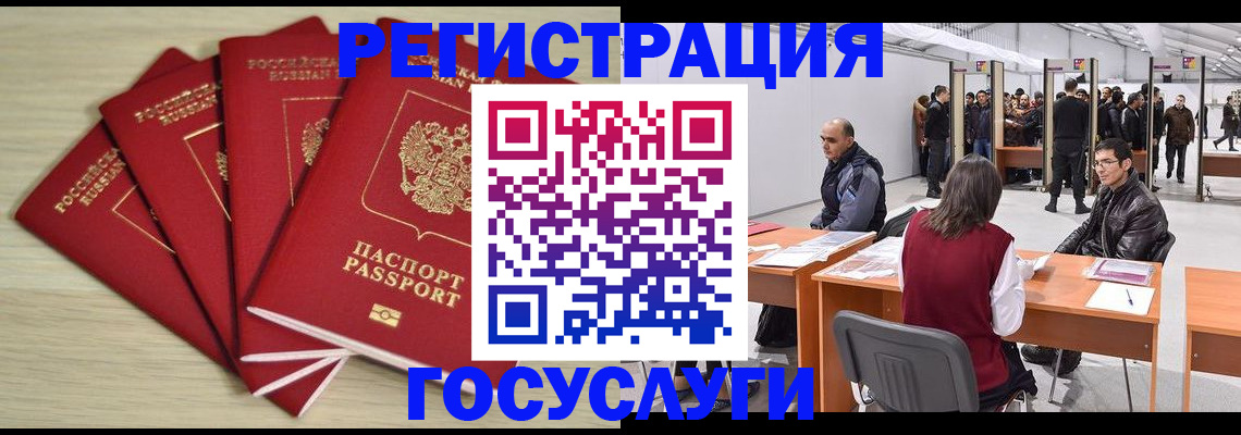 прописка гарантия в Арске