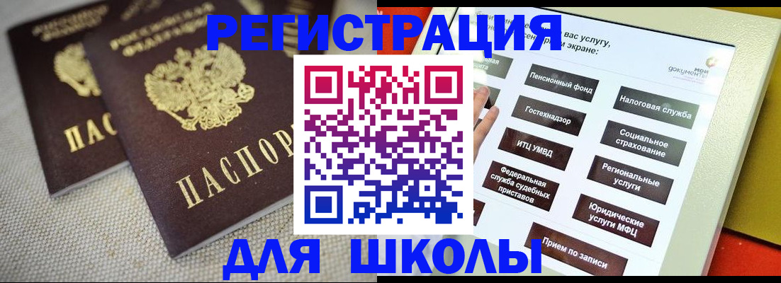 временная регистрация адрес в Арске