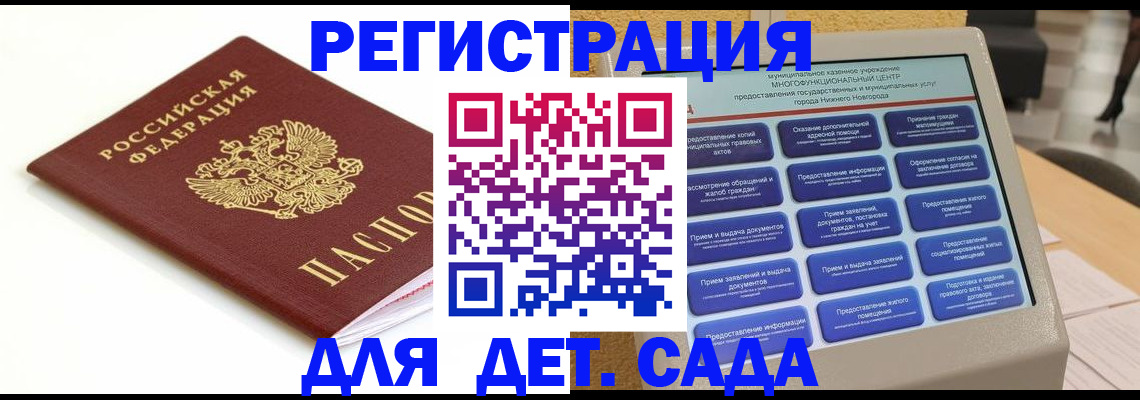 прописка паспорт в Арске